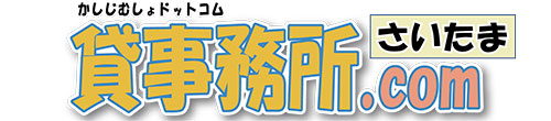 貸事務所ドットコムさいたま